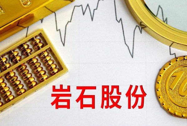 配资之家公司 明面上卖酒，背地里集资，老板全家被捕后，留给股民一地鸡毛